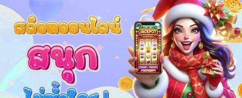 ฟรีสปิน 200 ครั้ง สำหรับสล็อตยอดฮิต promotion